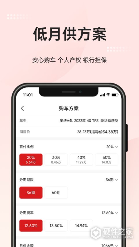 51车安卓版