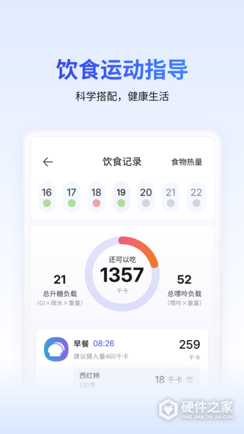 糖护士血糖仪