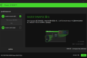 razer synapse安卓版