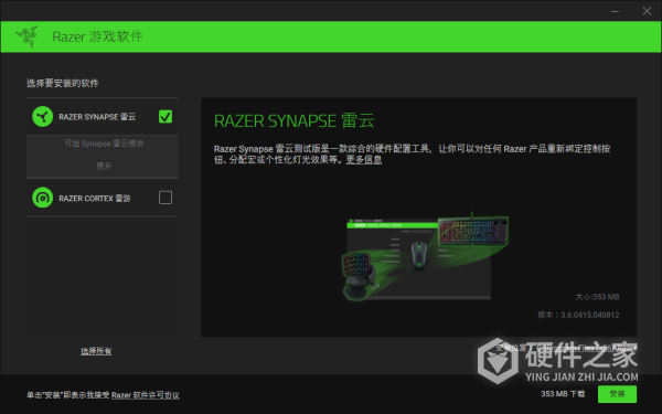 razer synapse安卓版