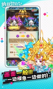 纳兹冒险记（0.1折）