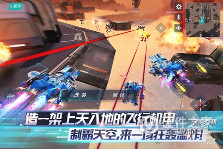 重装上阵内测版