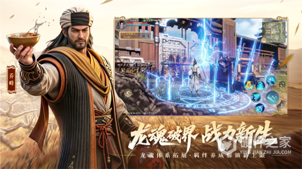 天龙八部2台服