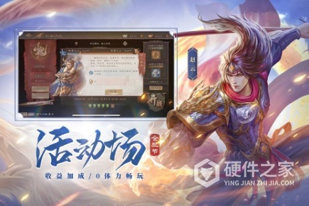 三国杀ol互通版百度版