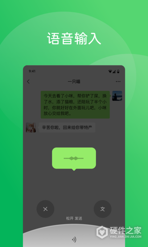 微信32位版
