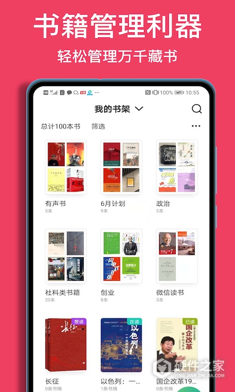 阅读记录