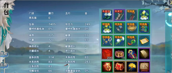 新剑侠情缘手游