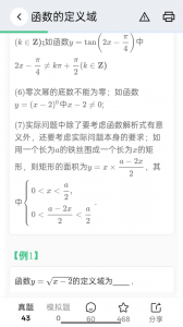 高考笔记
