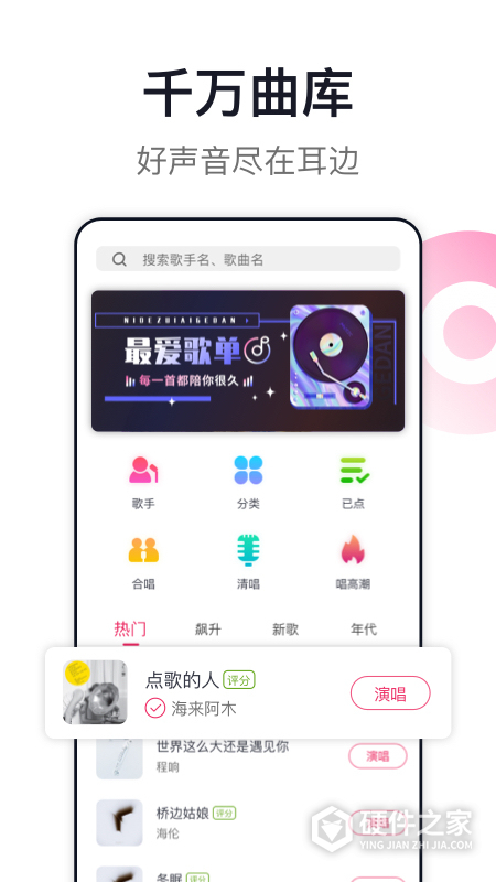 爱唱