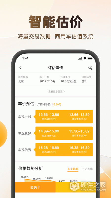 狮桥二手车app