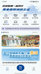 一应黔行