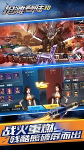 抢滩登陆3d九游版