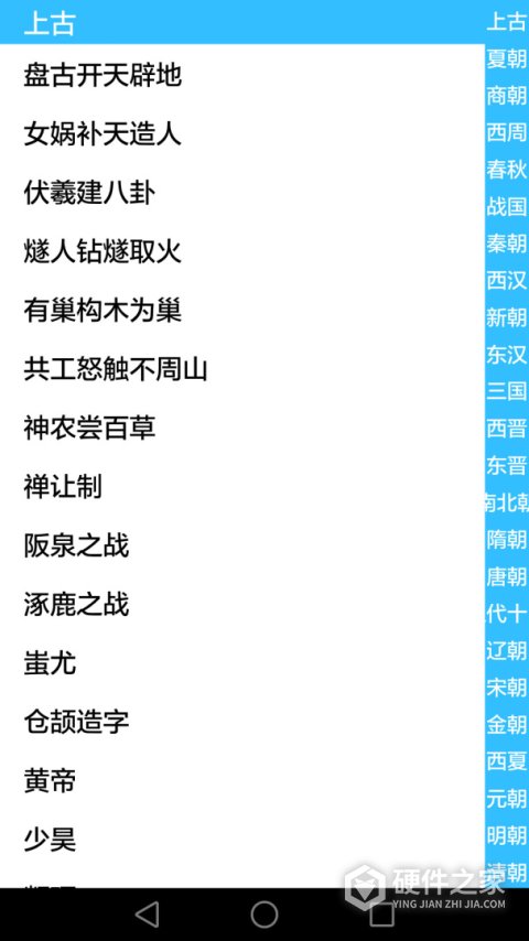 历史知识大全