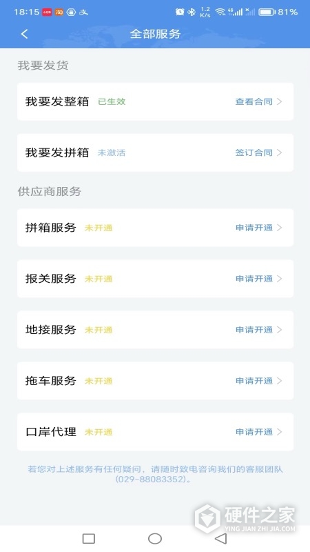 中欧班列长安号