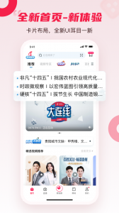 百姓关注