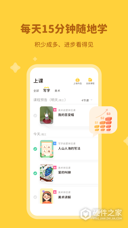 河小象大语文app