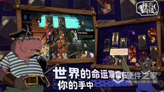 预言奇谈中文版