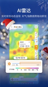 墨迹天气最新版