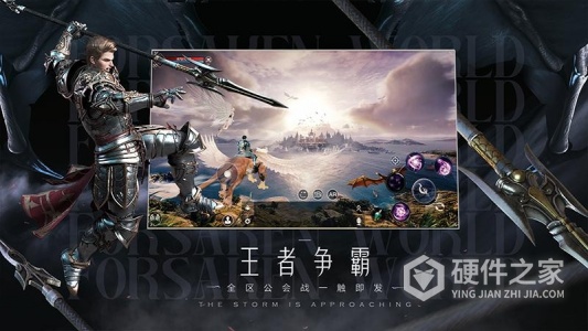 新神魔大陆国际服