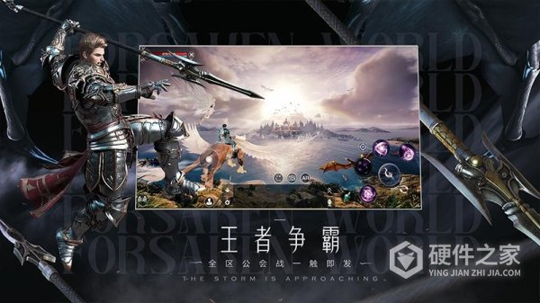 新神魔大陆国际服