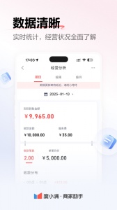 度小满商家助手