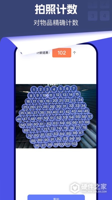会当全能测量仪app