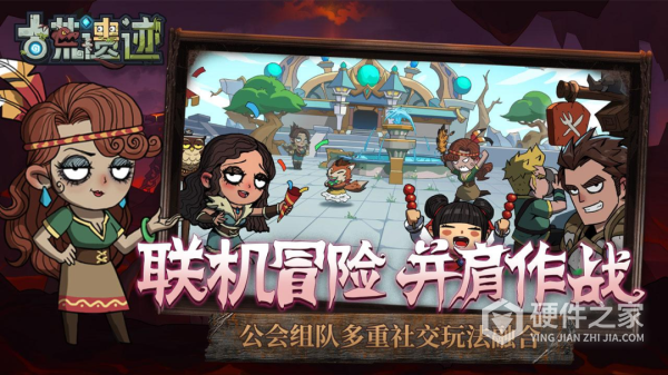 古荒遗迹免费版