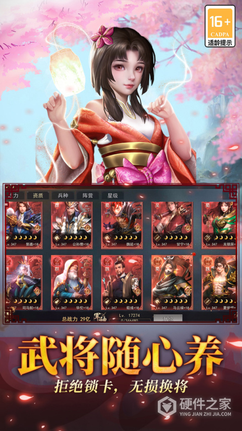 小小曹操传官方版