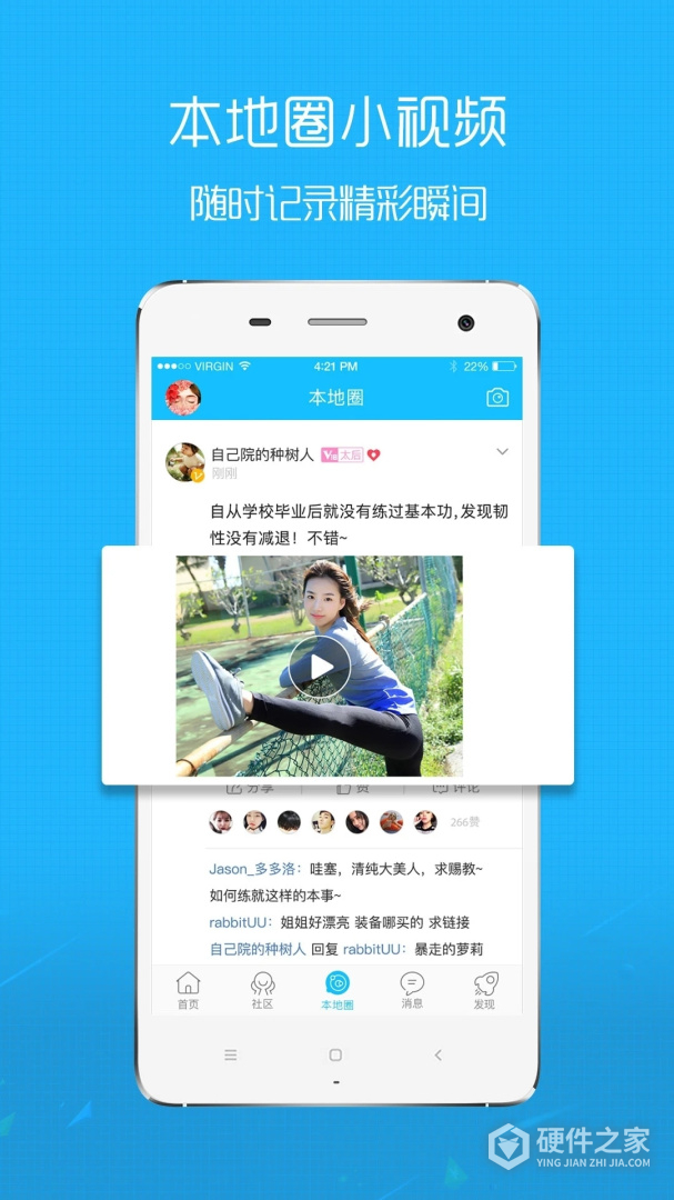 淮北人