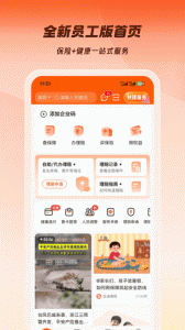 平安企业宝