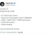 一加12手机配置怎么样