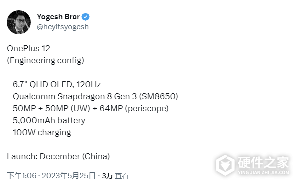 一加12手机配置怎么样