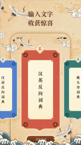 反向词典