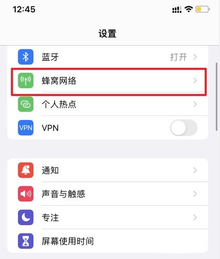 iPhone13如何设置流量