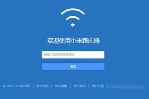 小米路由器4 Pro稳定版固件