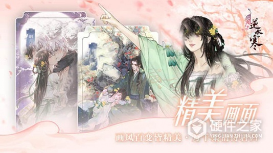 遇见逆水寒韩版