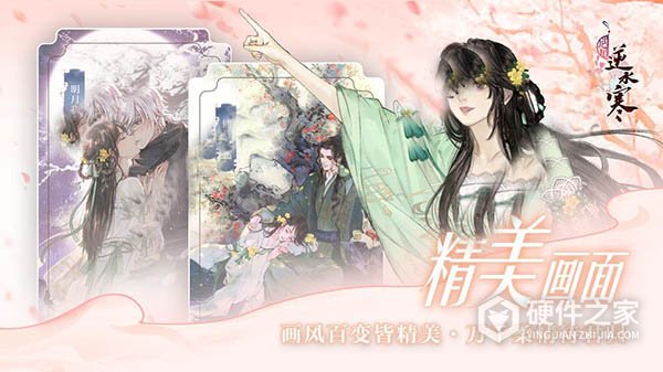 遇见逆水寒韩版