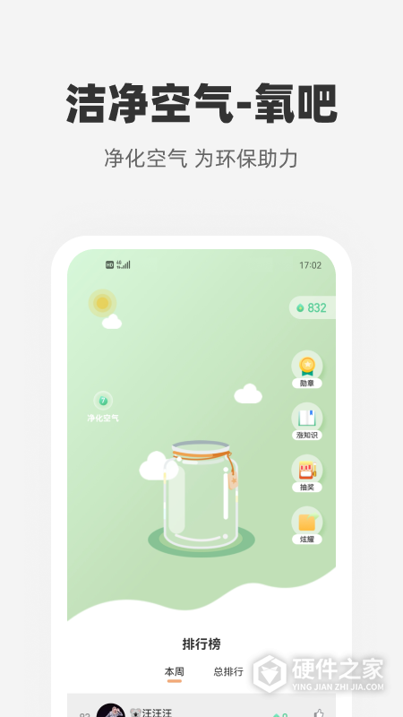 心够智家