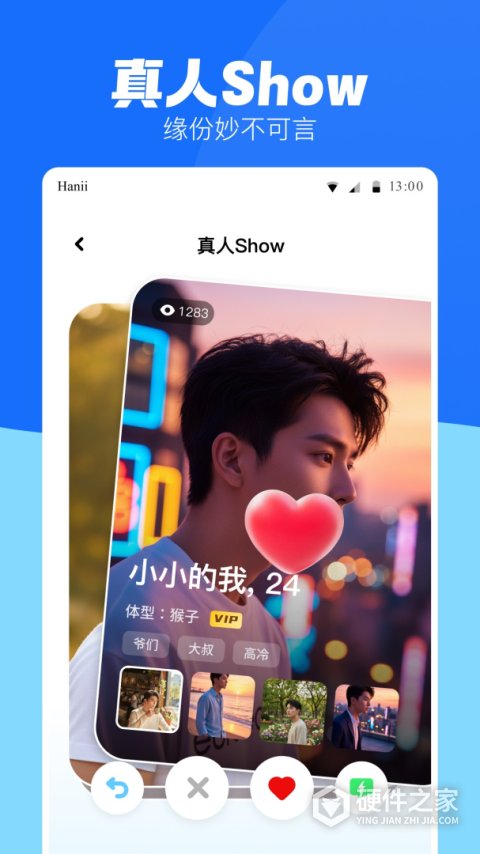 蓝友同志交友软件