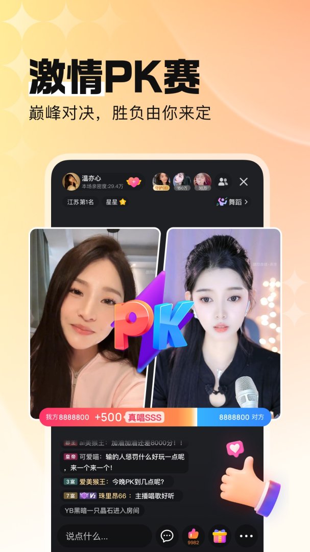 酷狗直播3.30版