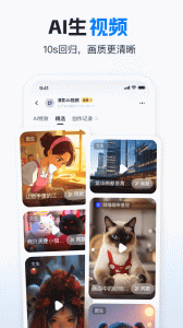 智谱清言