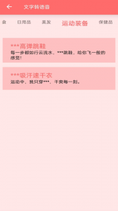 文字转语音
