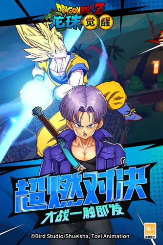 龙珠觉醒vivo版