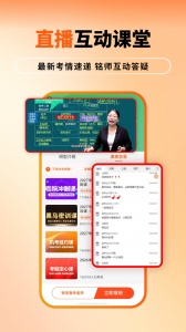 阿虎医考