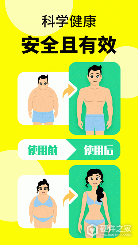 轻断食辟谷软件