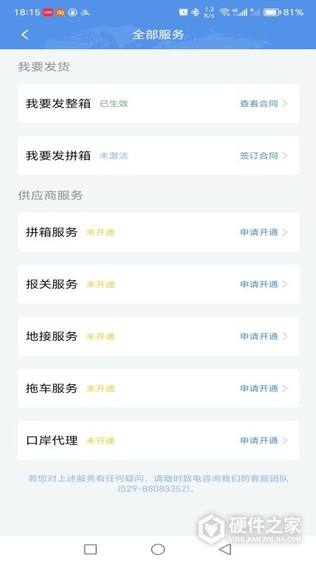 西安中欧班列长安号