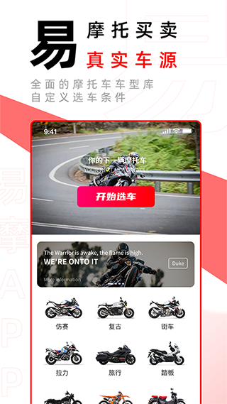 易摩