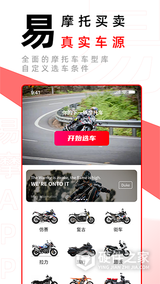 易摩