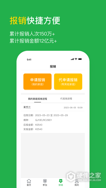 福村宝