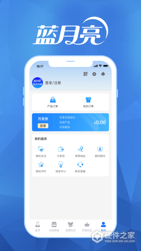 至尊洗衣app
